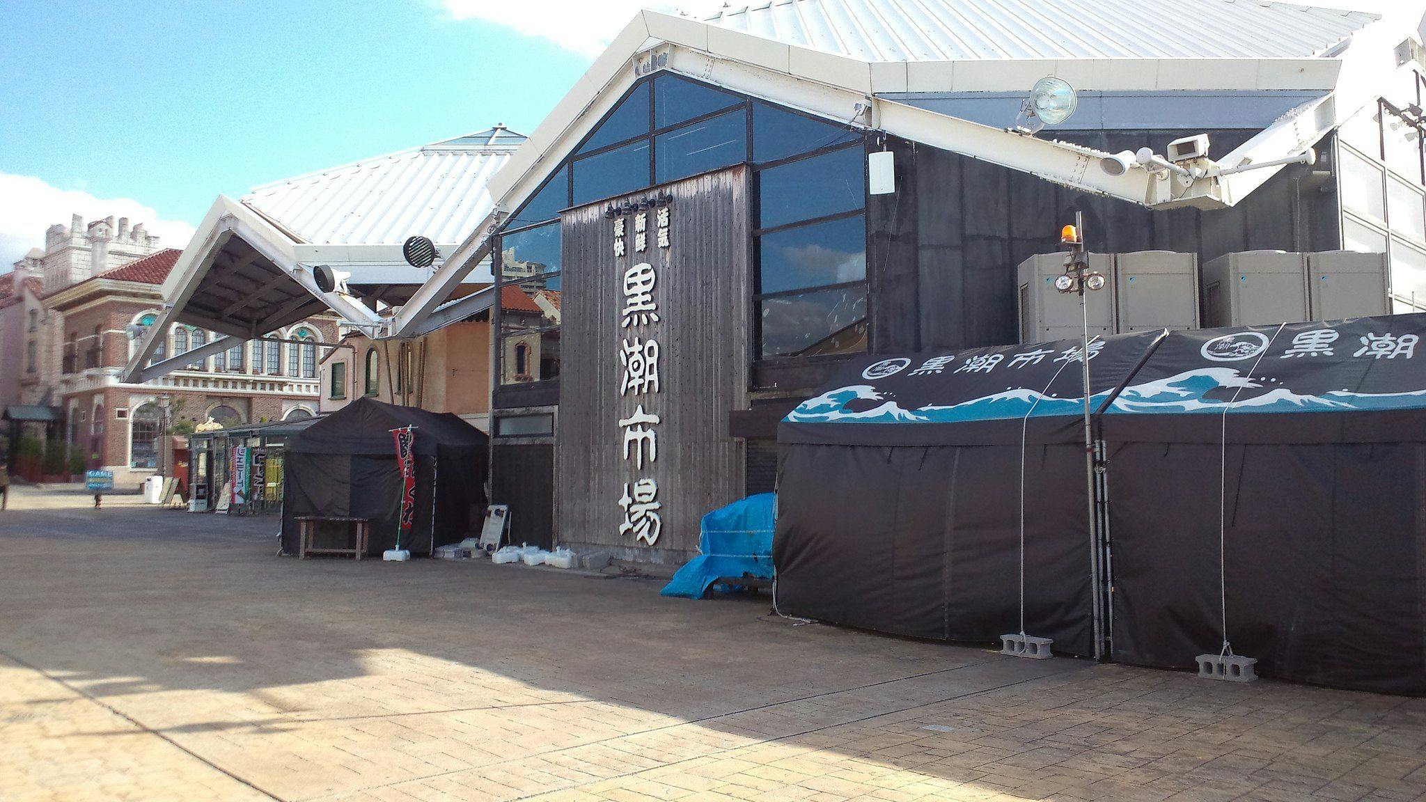 Kuroshio Market Exterior