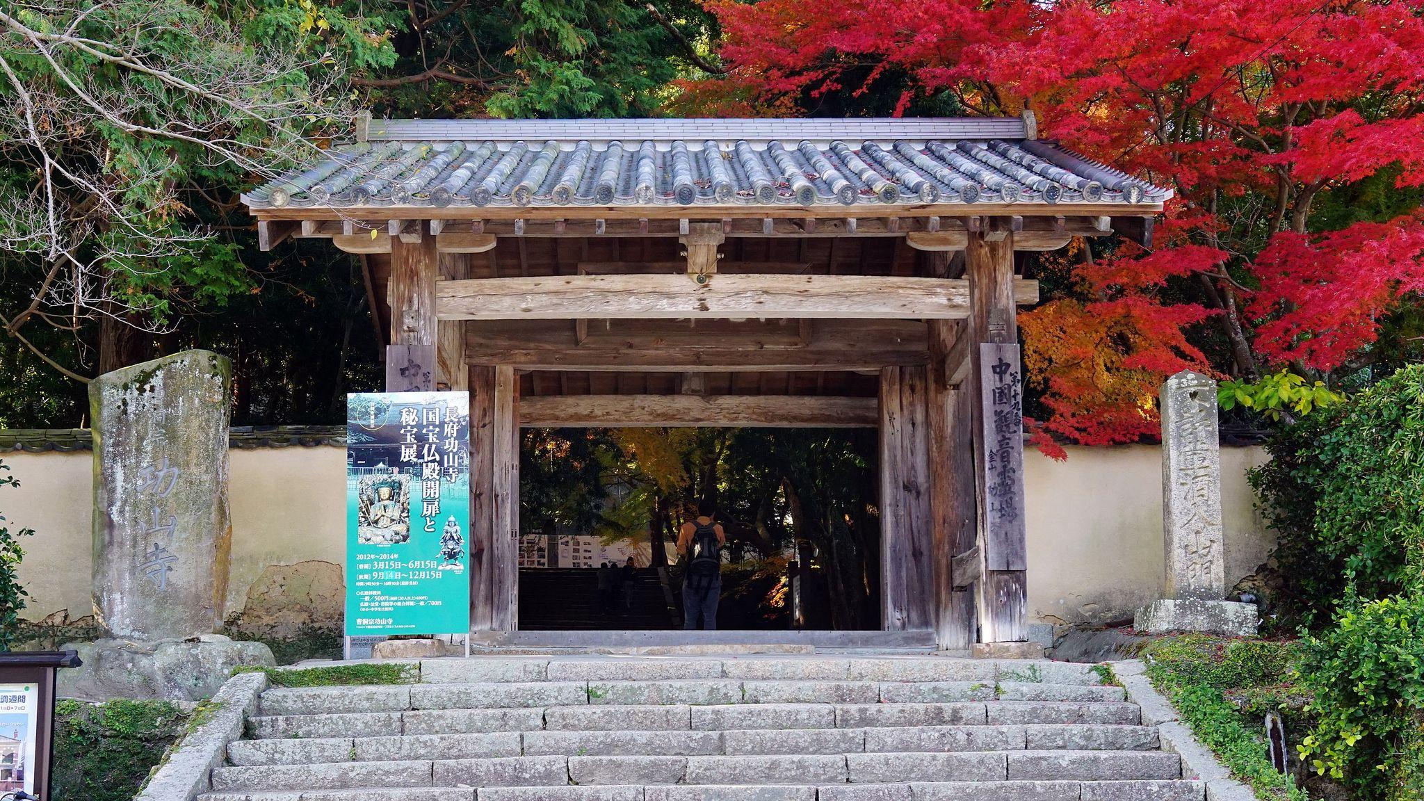 Kōzan-ji in Shimonoseki