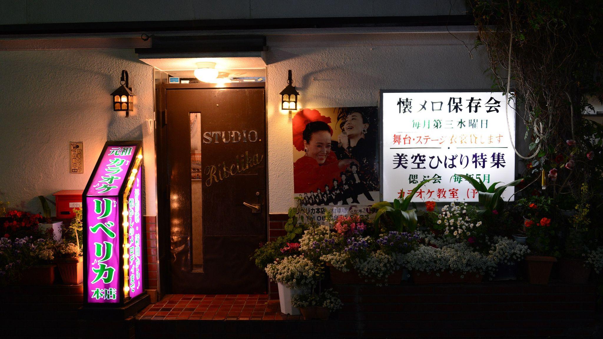 Karaoke Bar in Japan
