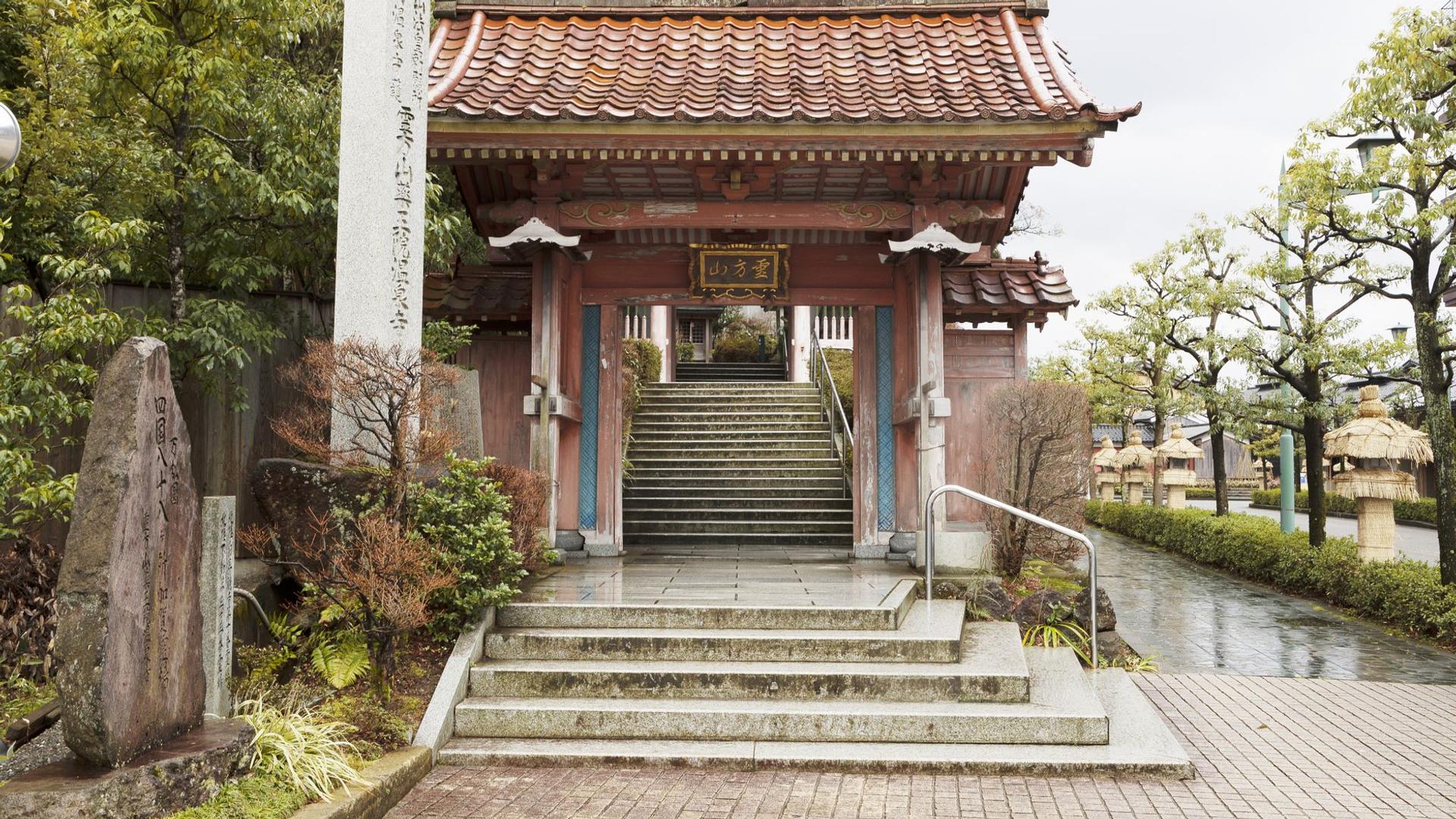 Yakuoin Onsenji Temple