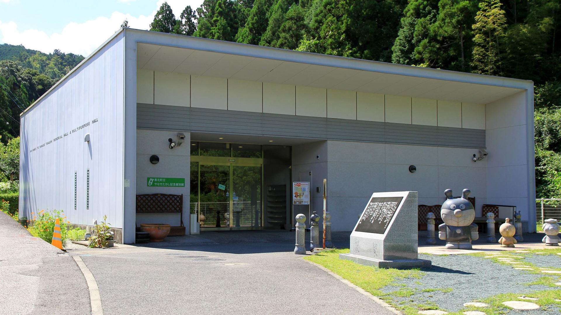 Yanase Takashi Memorial Hall Anpanman Museum