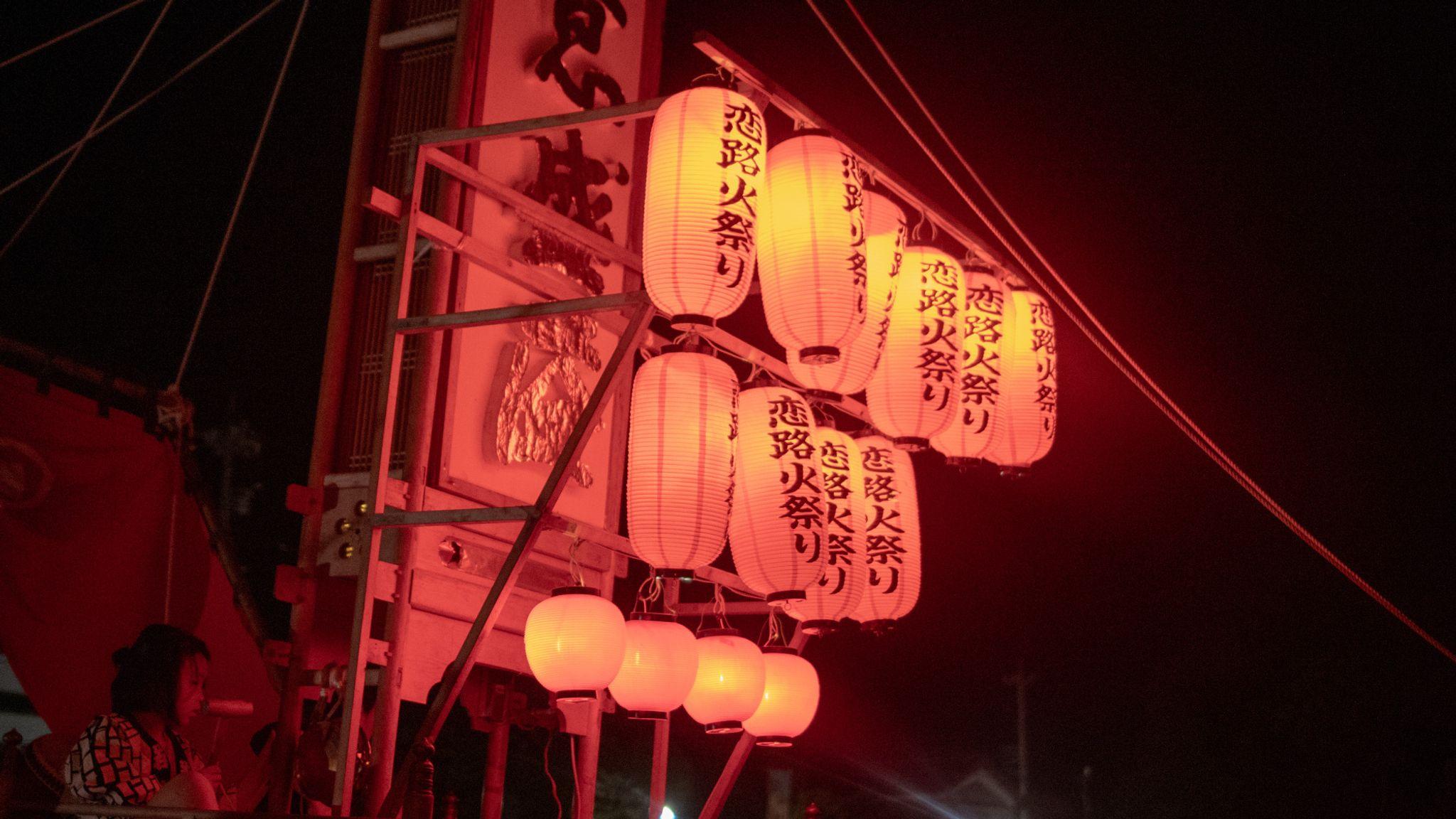 Lanterns at Koiji Fire Festival