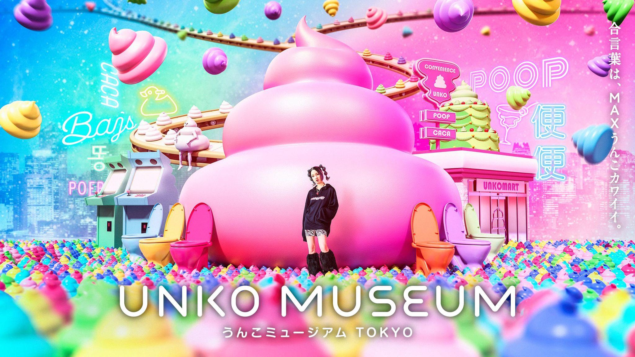 Unko Museum Promotion Poster