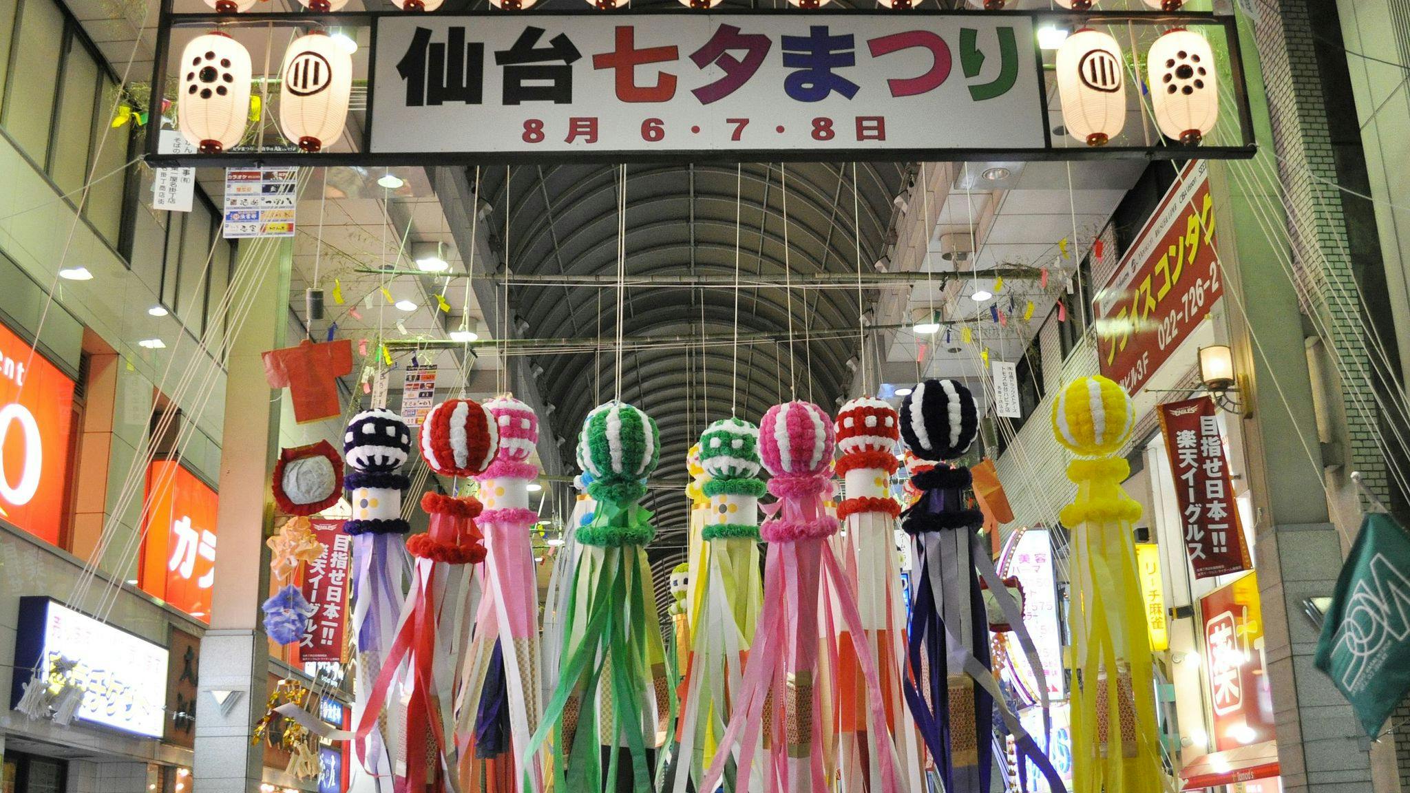 Tanabata festival decorations on the streets of Sendai