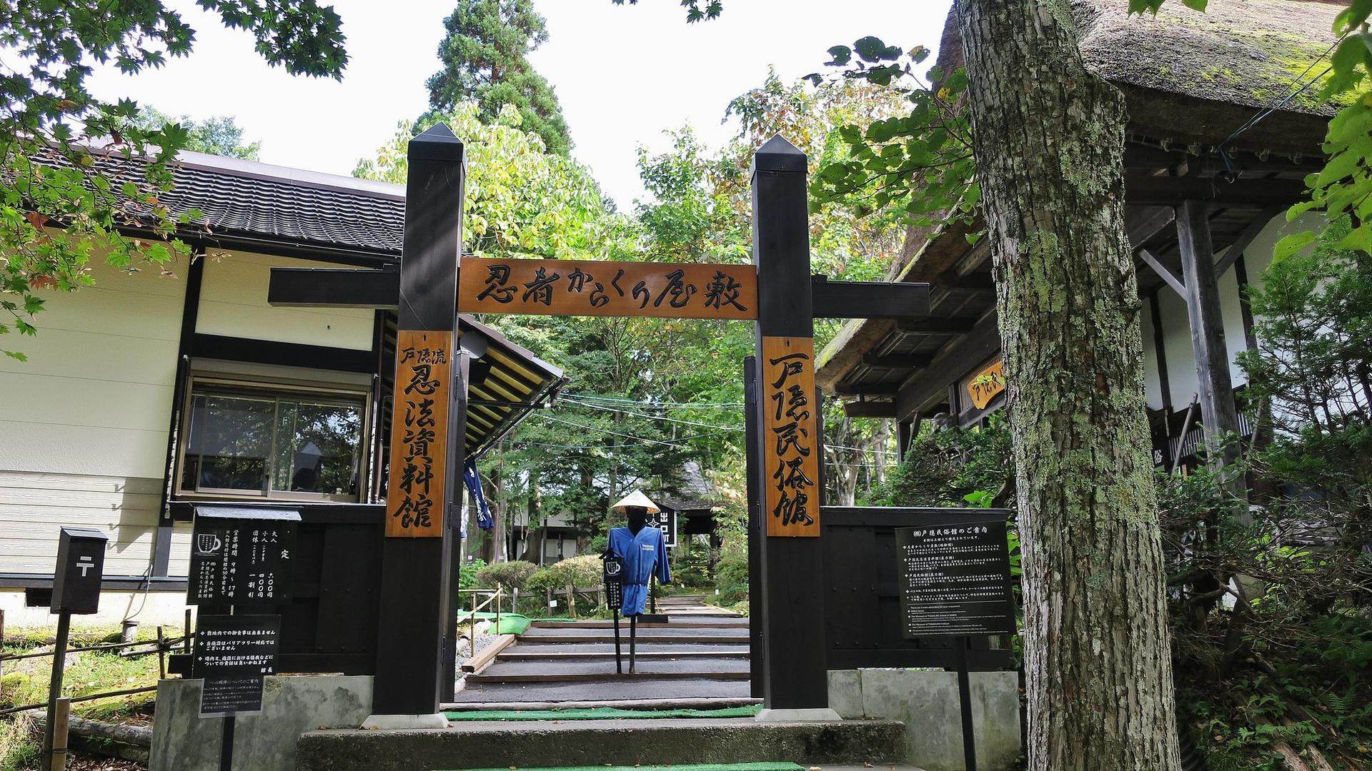Togakushi Folk Museum・Togakushi Ninja Museum・Ninja Trick Mansion