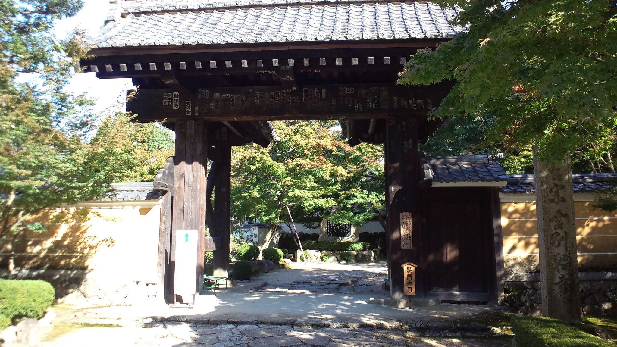 Kongōrin-ji Temple in Aishō, Shiga Prefecture