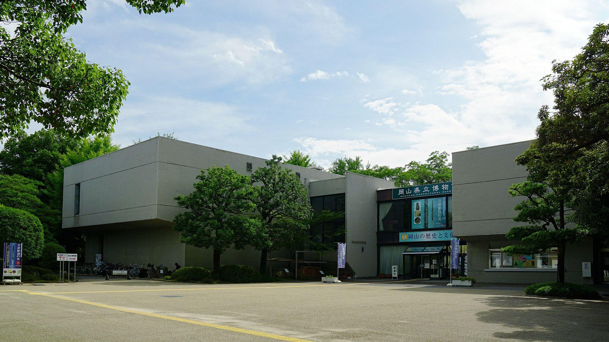 Okayama Prefectural Museum Exterior