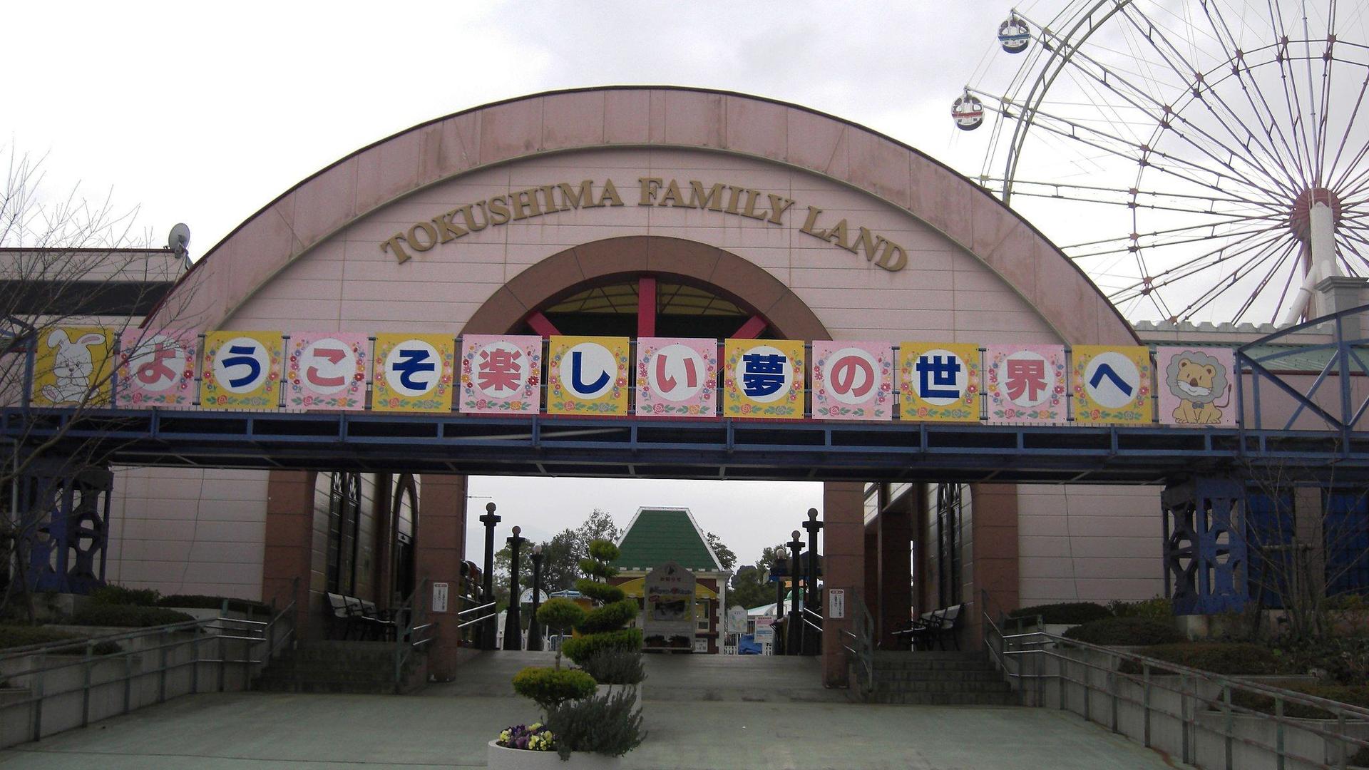 Tokushima Family Land