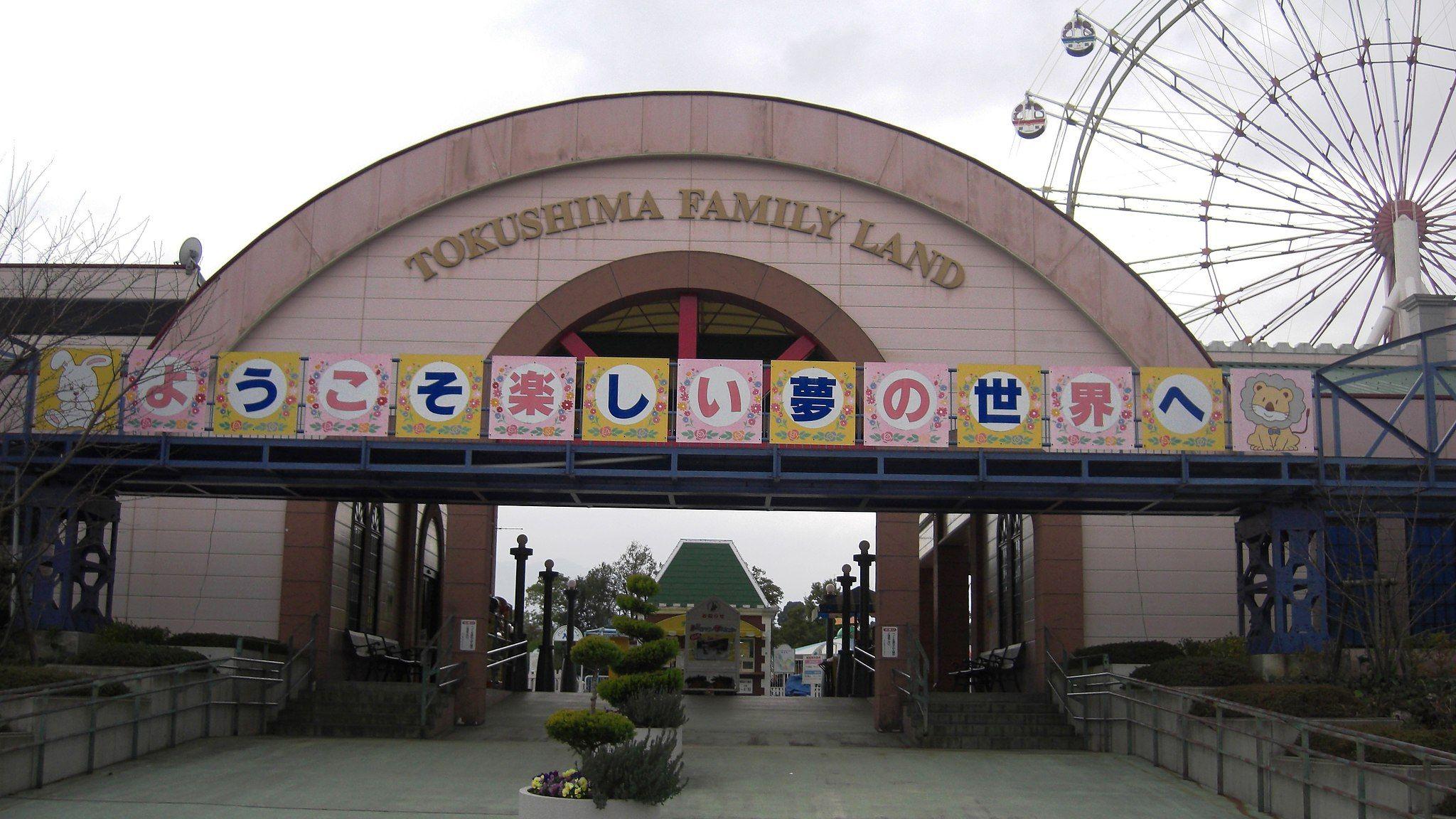Tokushima Family Land Entrance