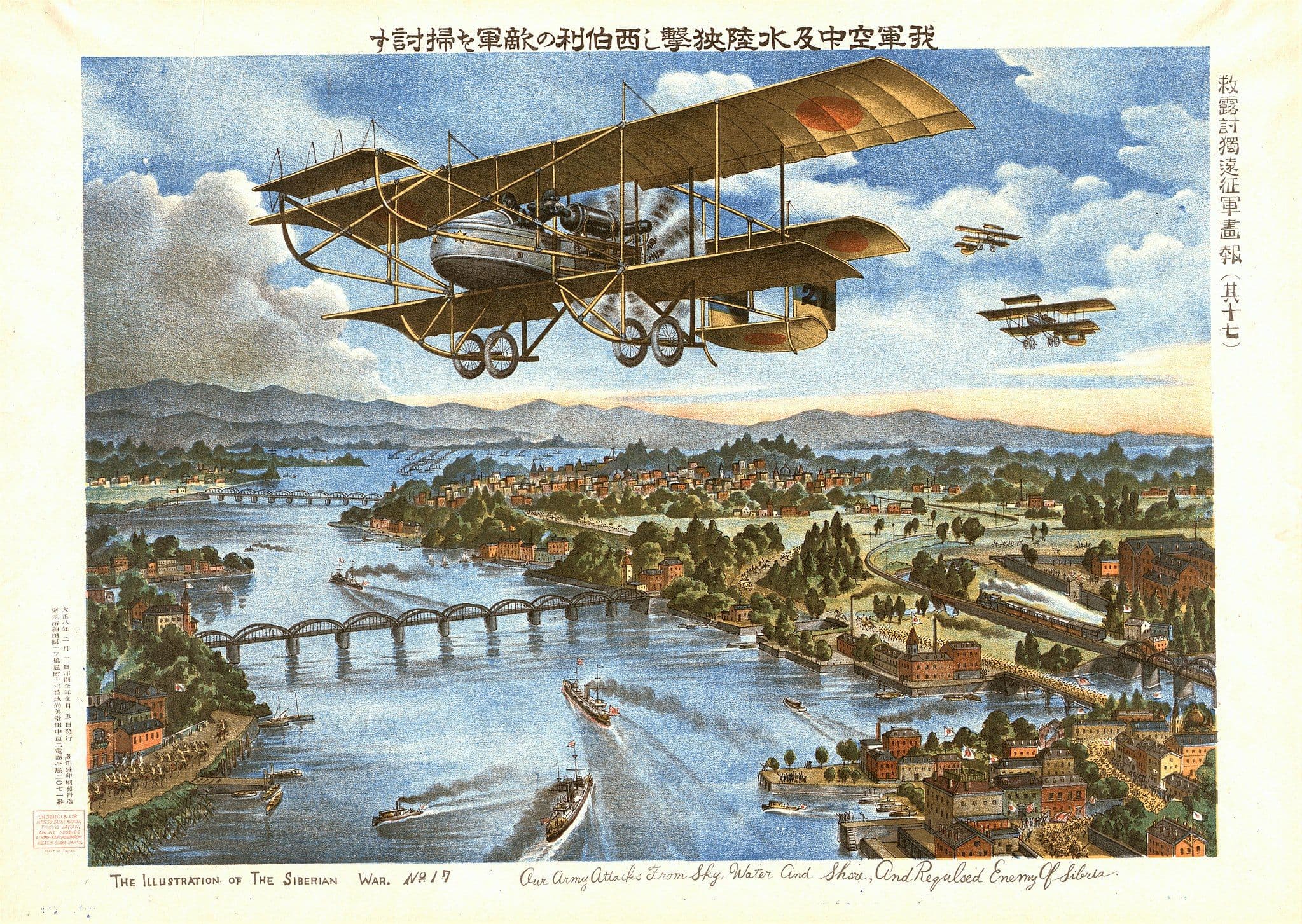 Japanese occupation of the Russian city of Khabarovsk during the Russian Civil War