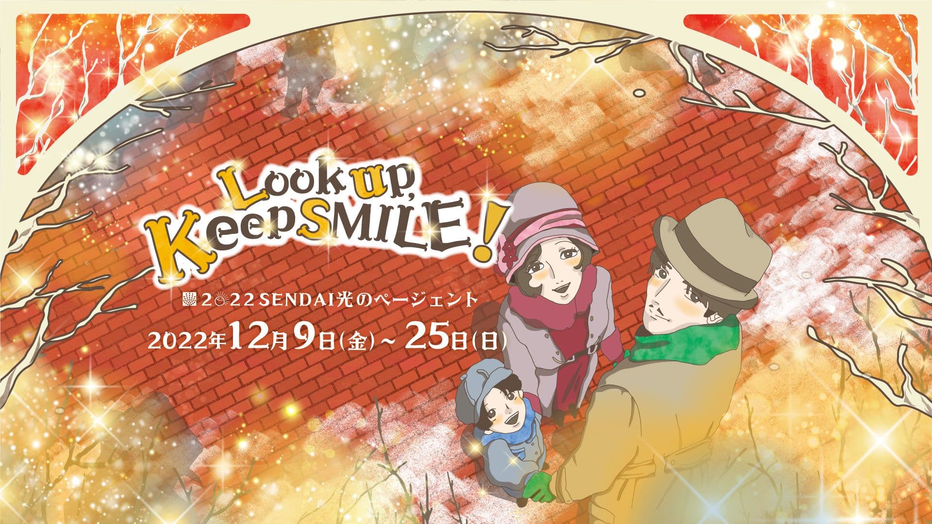 Sendai - Pageant of Starlight