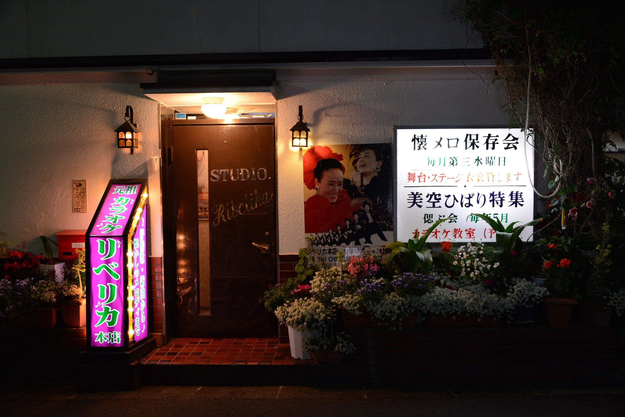 Karaoke Bar in Japan