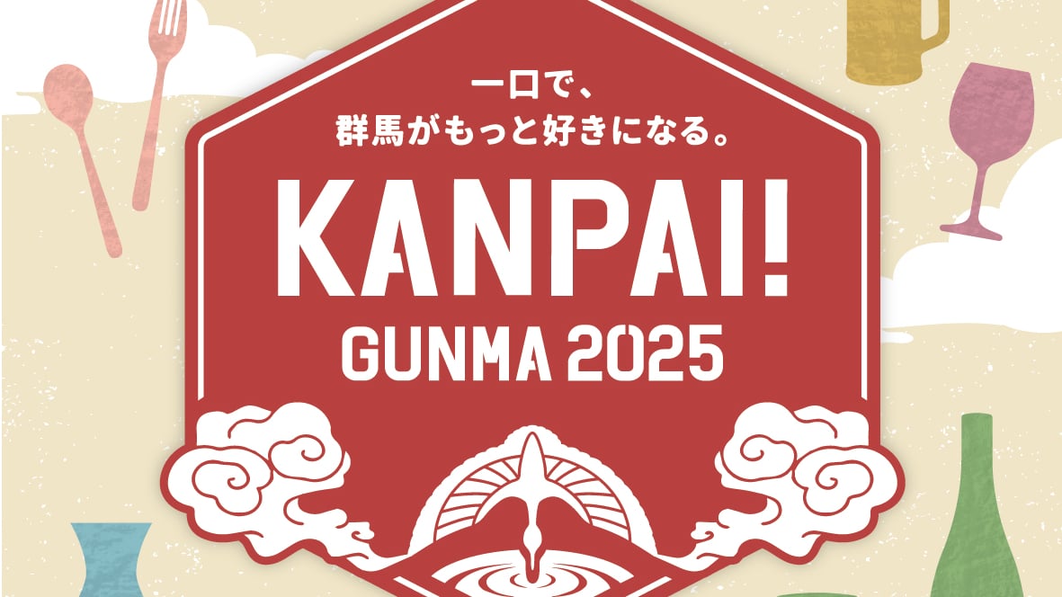 KANPAI! Gunma