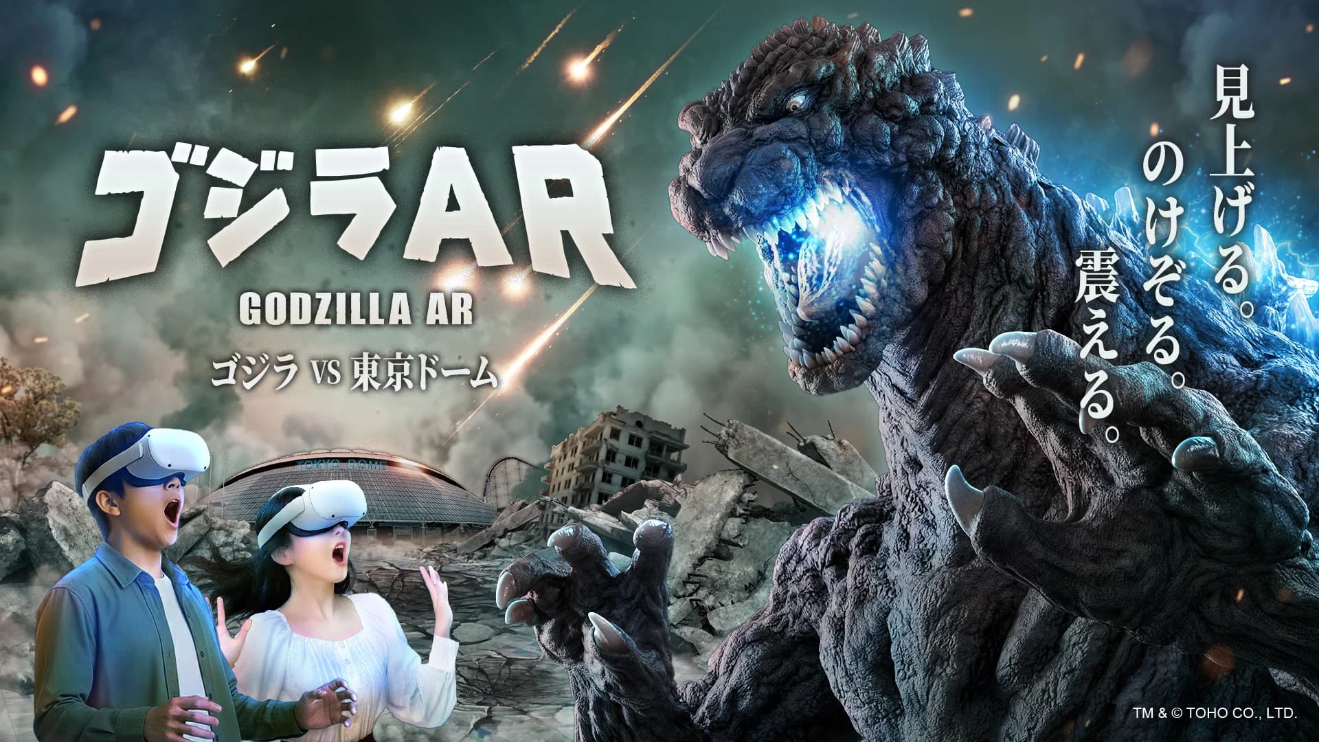 Godzilla AR: Godzilla vs. Tokyo Dome