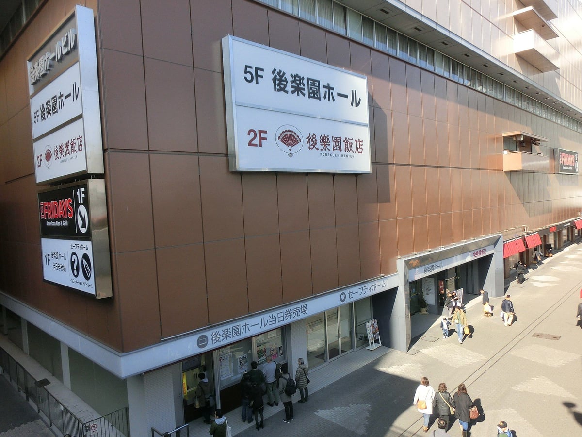 Korakuen Hall