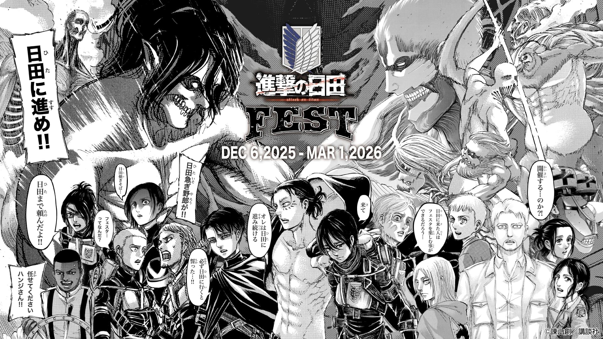 Attack on Titan in Hita Fest