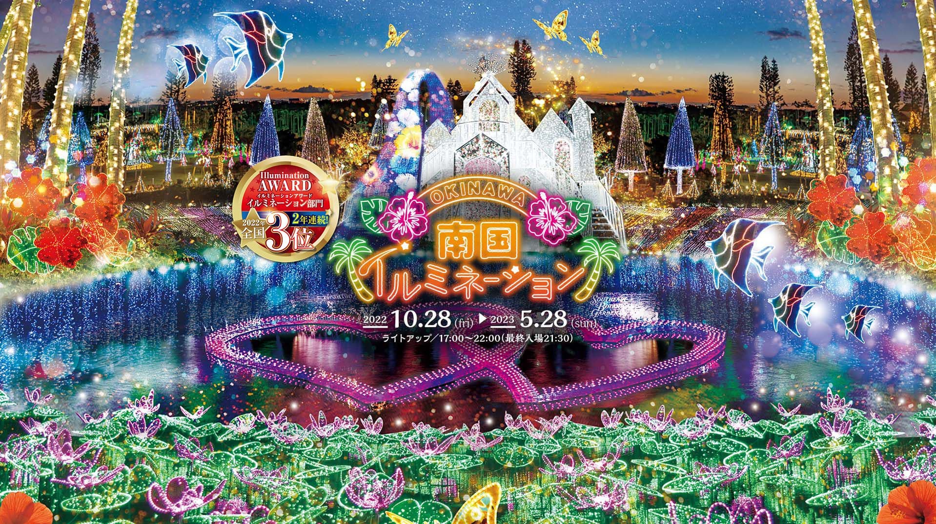 Okinawa Tropical Illumination