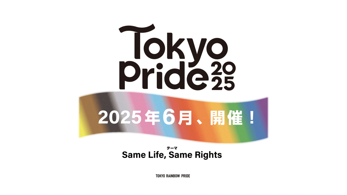 Tokyo Pride 2025