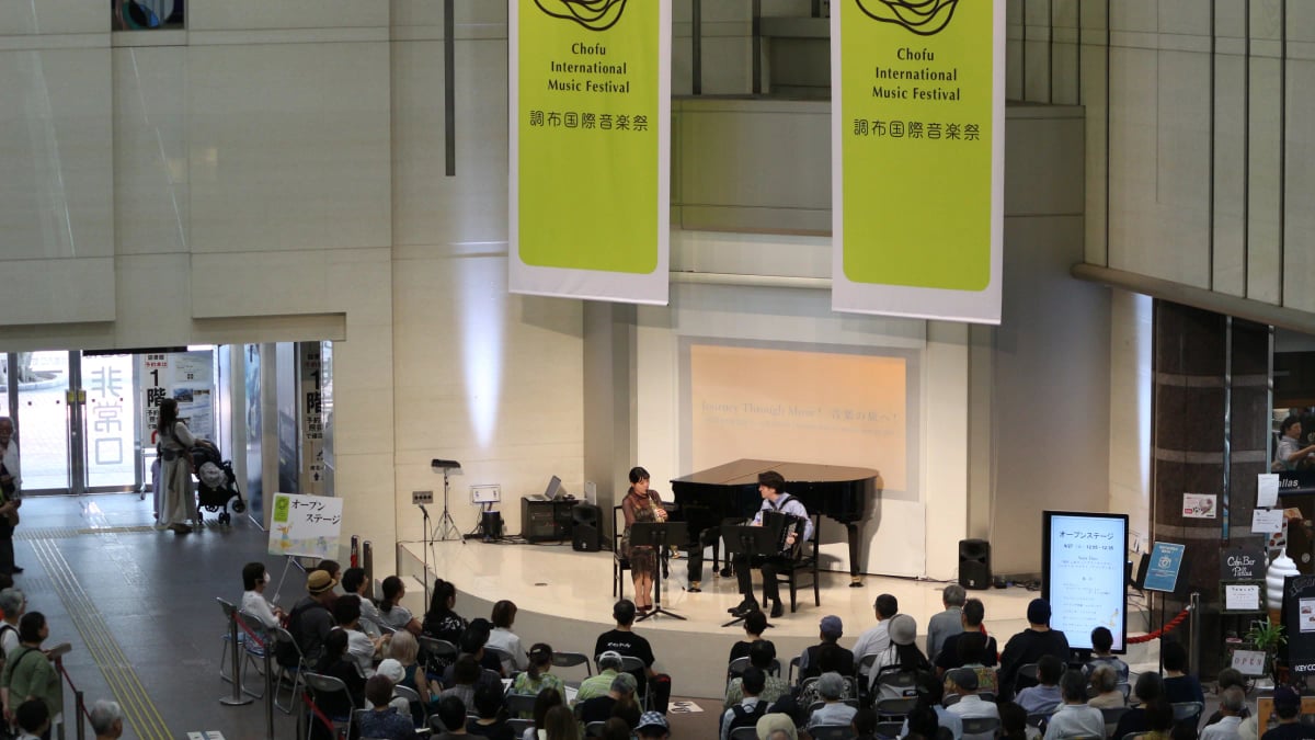 The 14th Chofu International Music Festival 2026