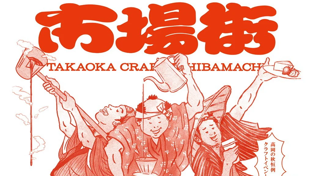 TAKAOKA CRAFT ICHIBAMACHI