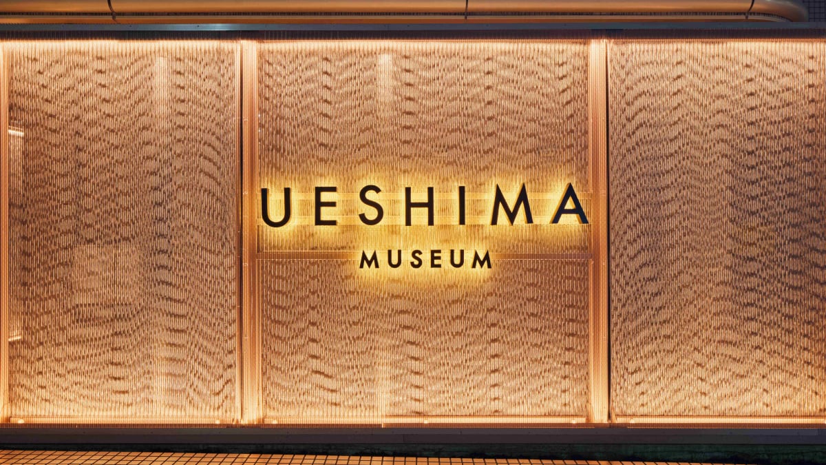 Ueshima Museum