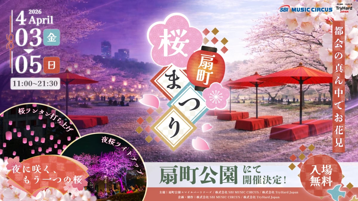 Ogimachi Sakura Festival
