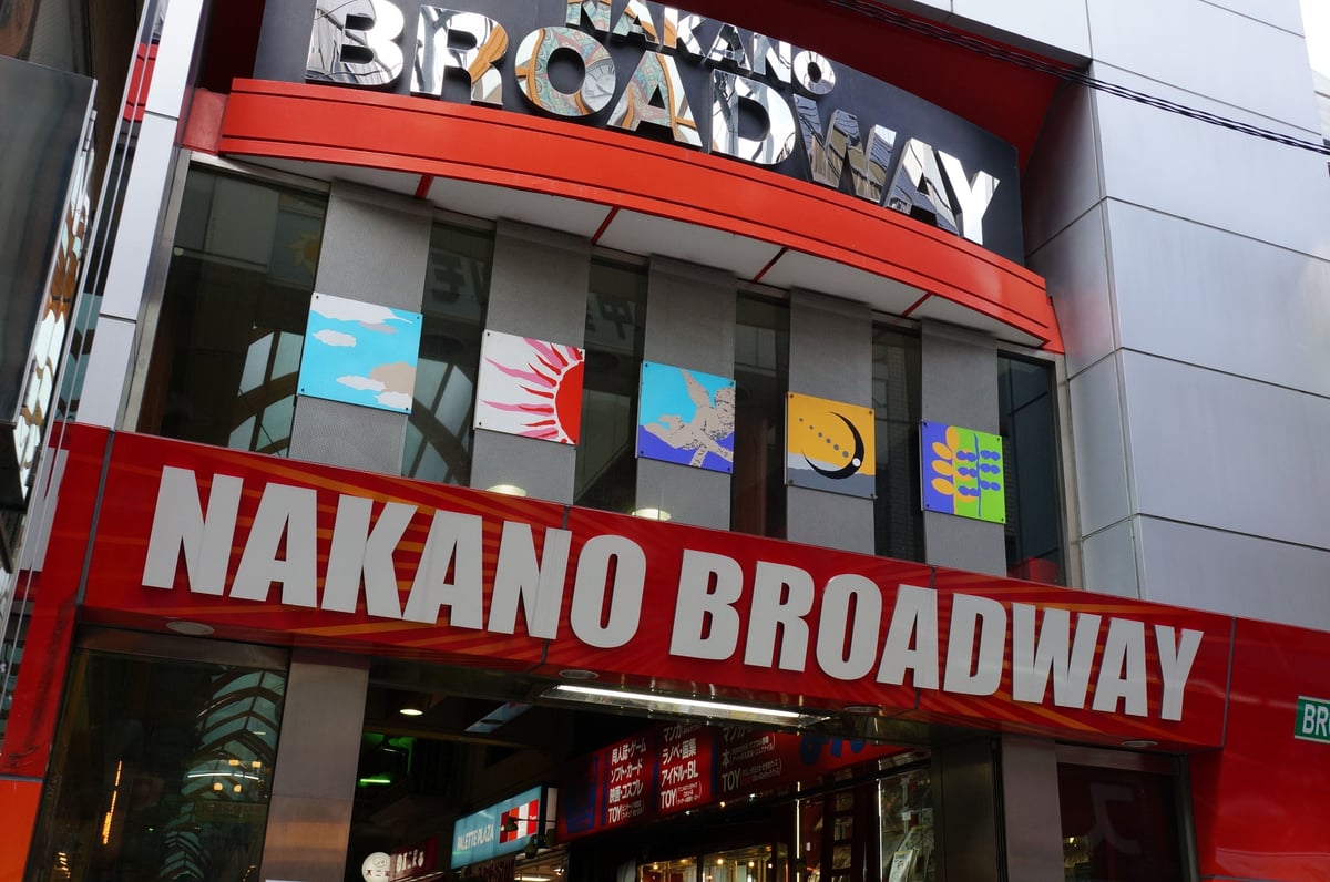 Nakano Broadway Exterior