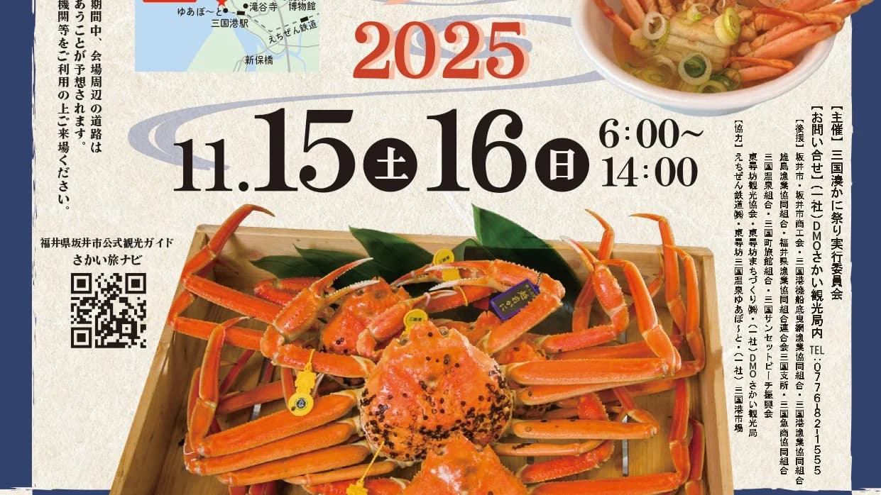 Mikuni Minato Crab Festival
