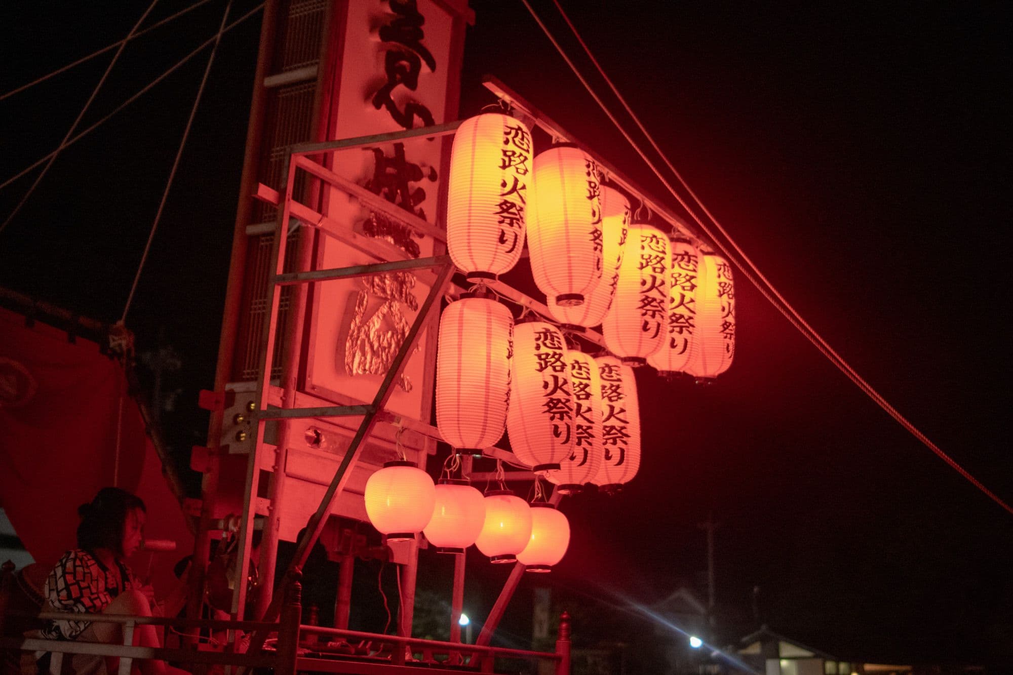 Lanterns at Koiji Fire Festival