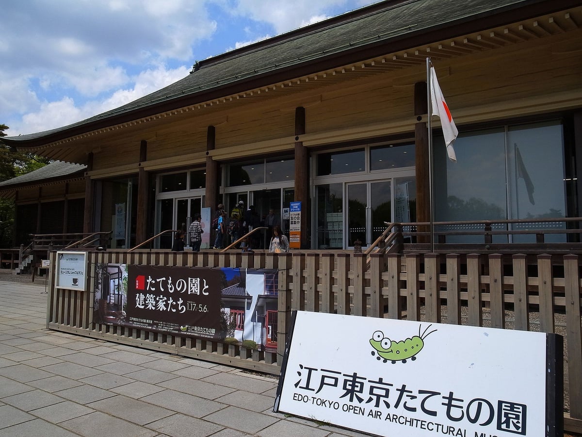Edo-Tokyo Open Air Architectural Museum Entrance