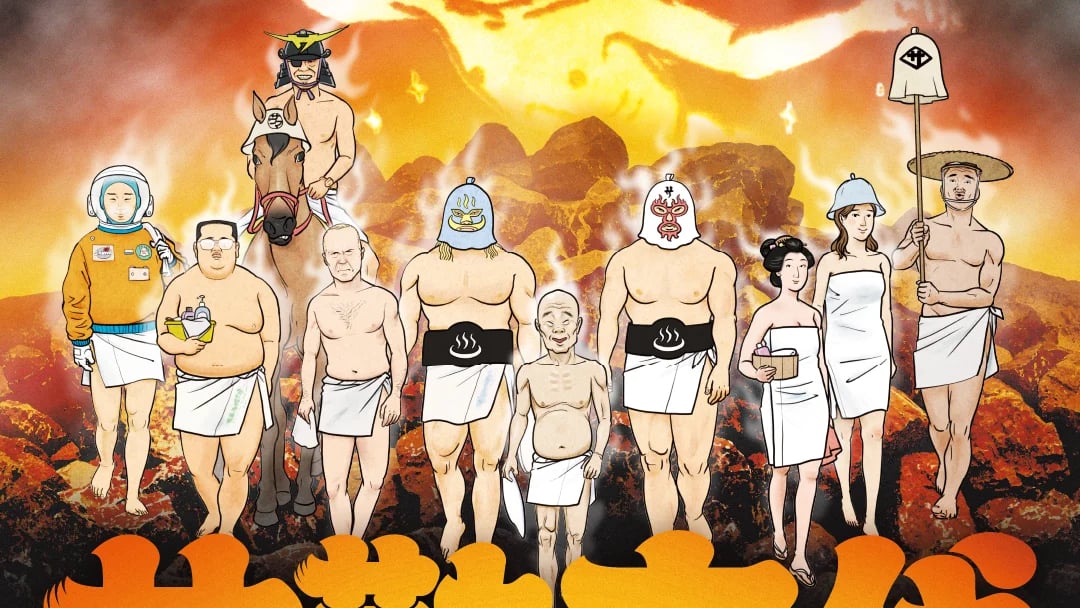 Tohogu Sauna Tour “Sa-Kin Kōtai”