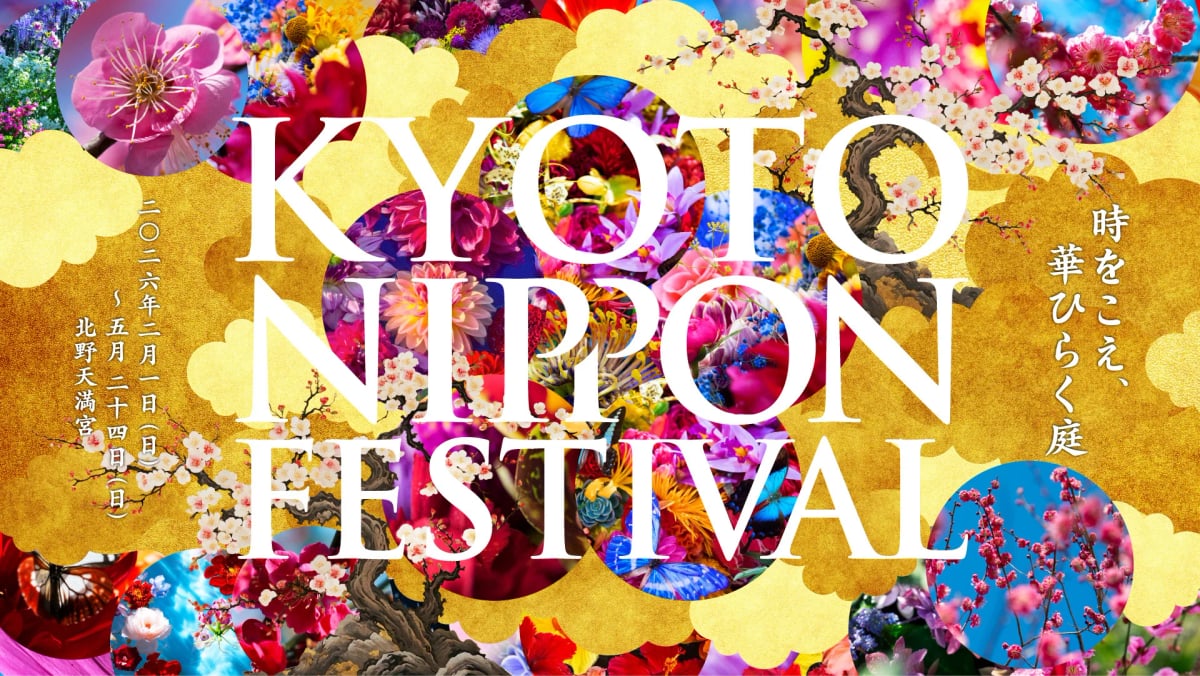 KYOTO NIPPON FESTIVAL