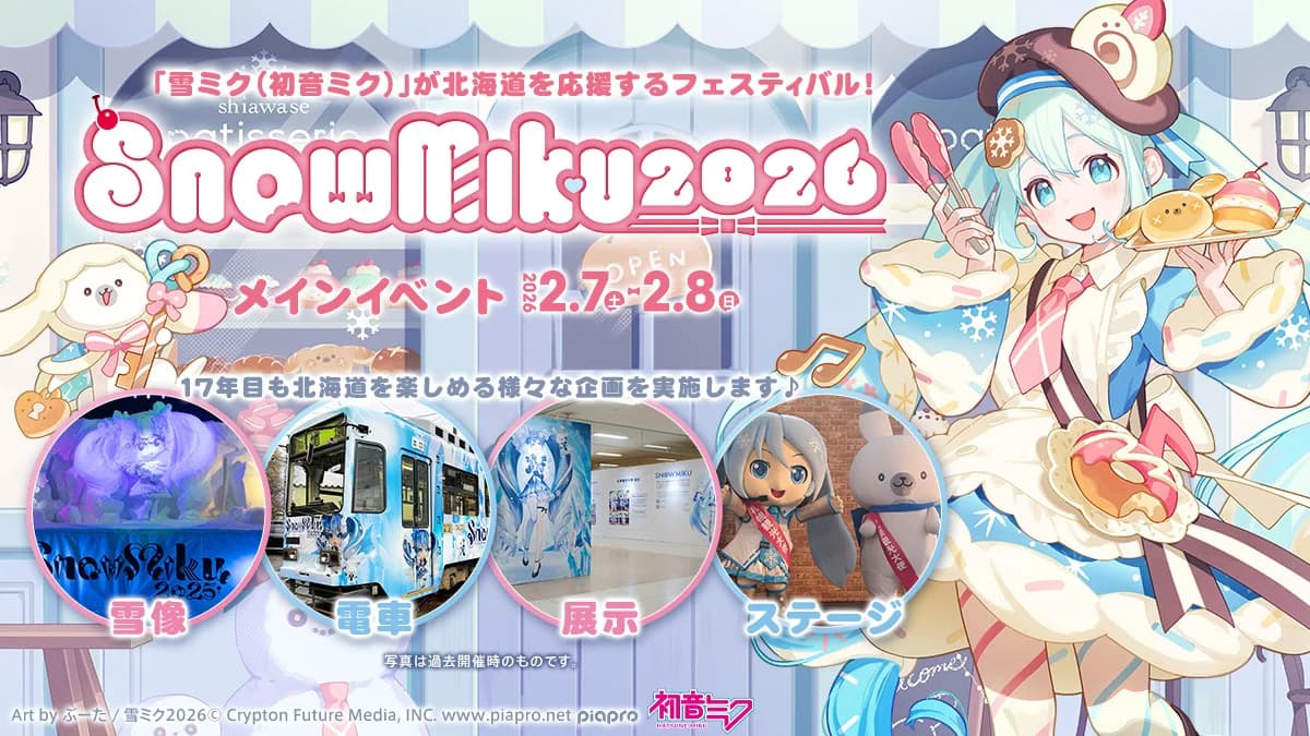 SNOW MIKU 2026