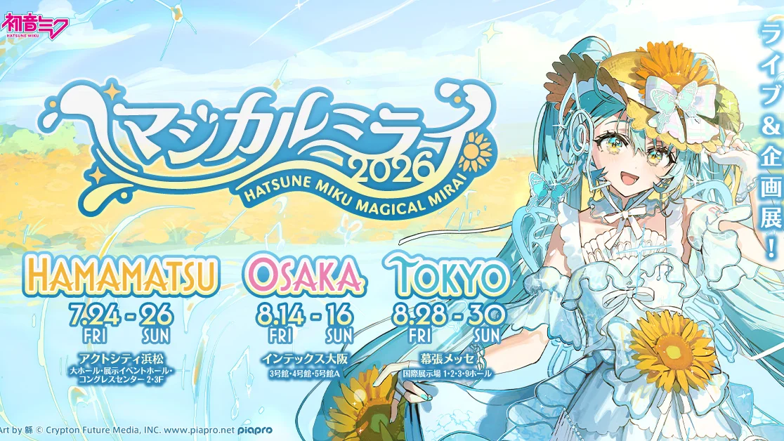 Hatsune Miku "Magical Mirai 2026"