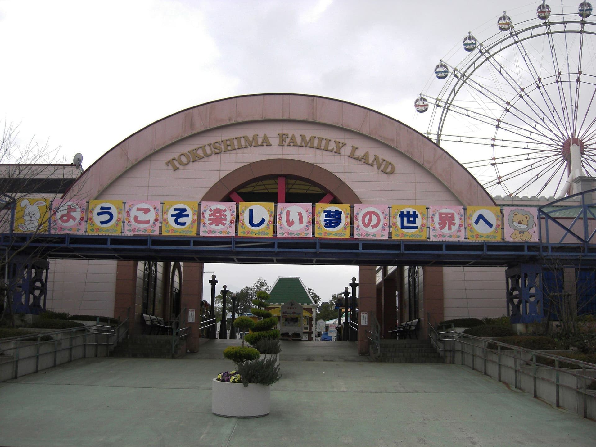 Tokushima Family Land