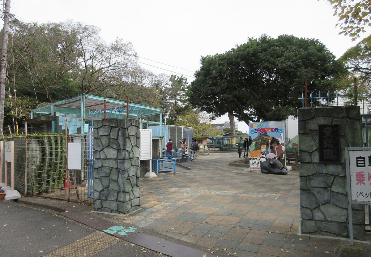 Wakayama City Zoo