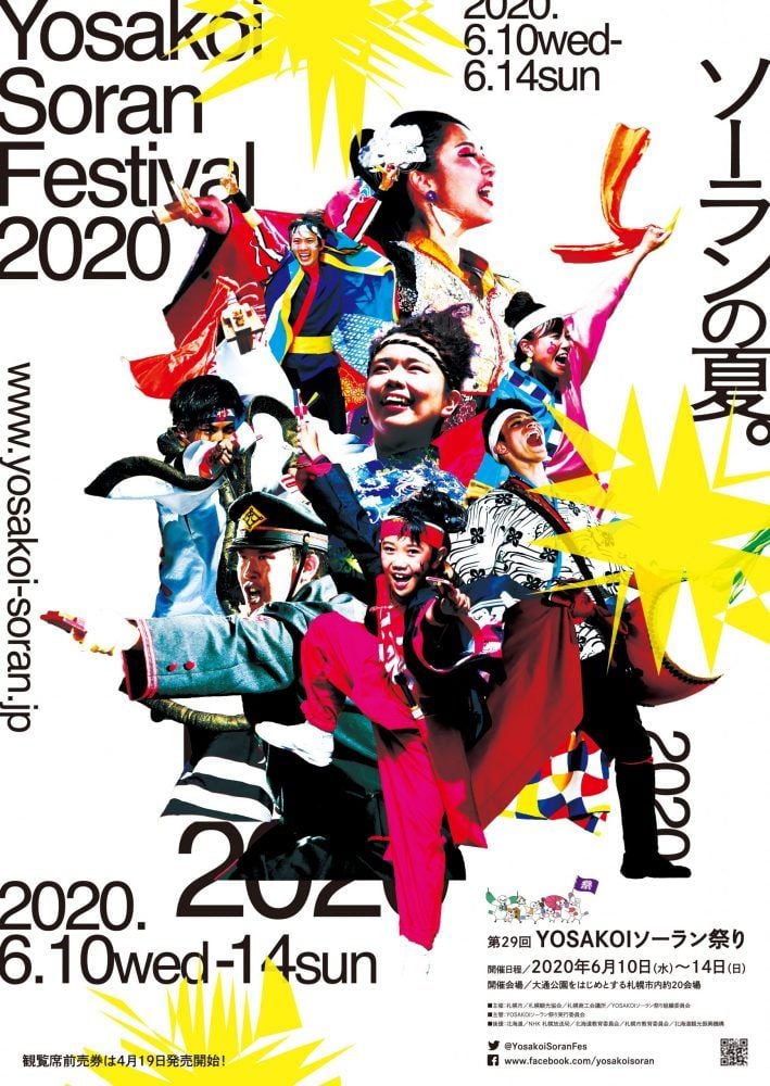 YOSAKOI Soran Festival