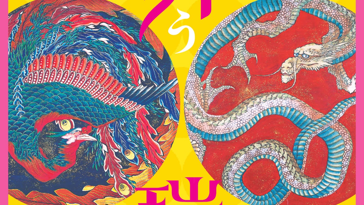“The Dancing Auspicious Beasts That Captivated Hokusai: Dragons and Phoenixes”