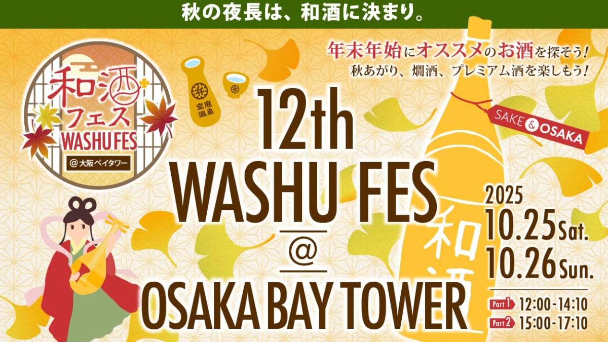 Japanese Sake Festival Washu Fes at Osaka Bay Tower