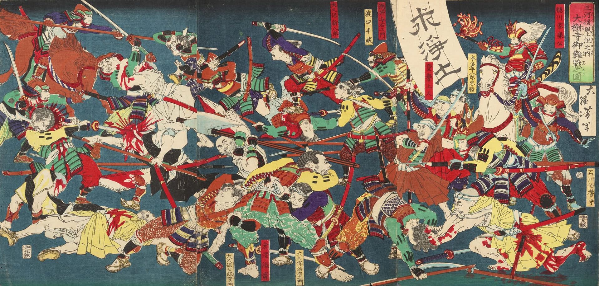 Sengoku Period