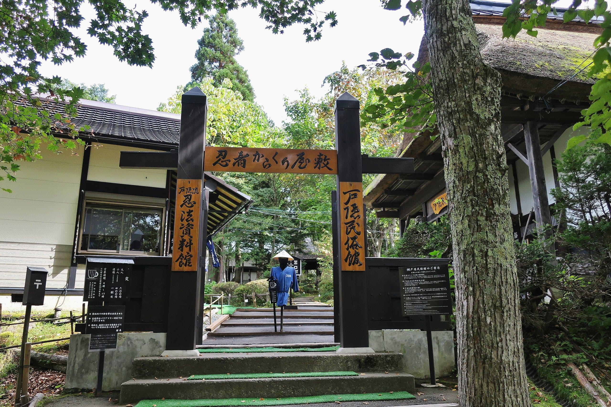 Togakushi Folk Museum Entrance