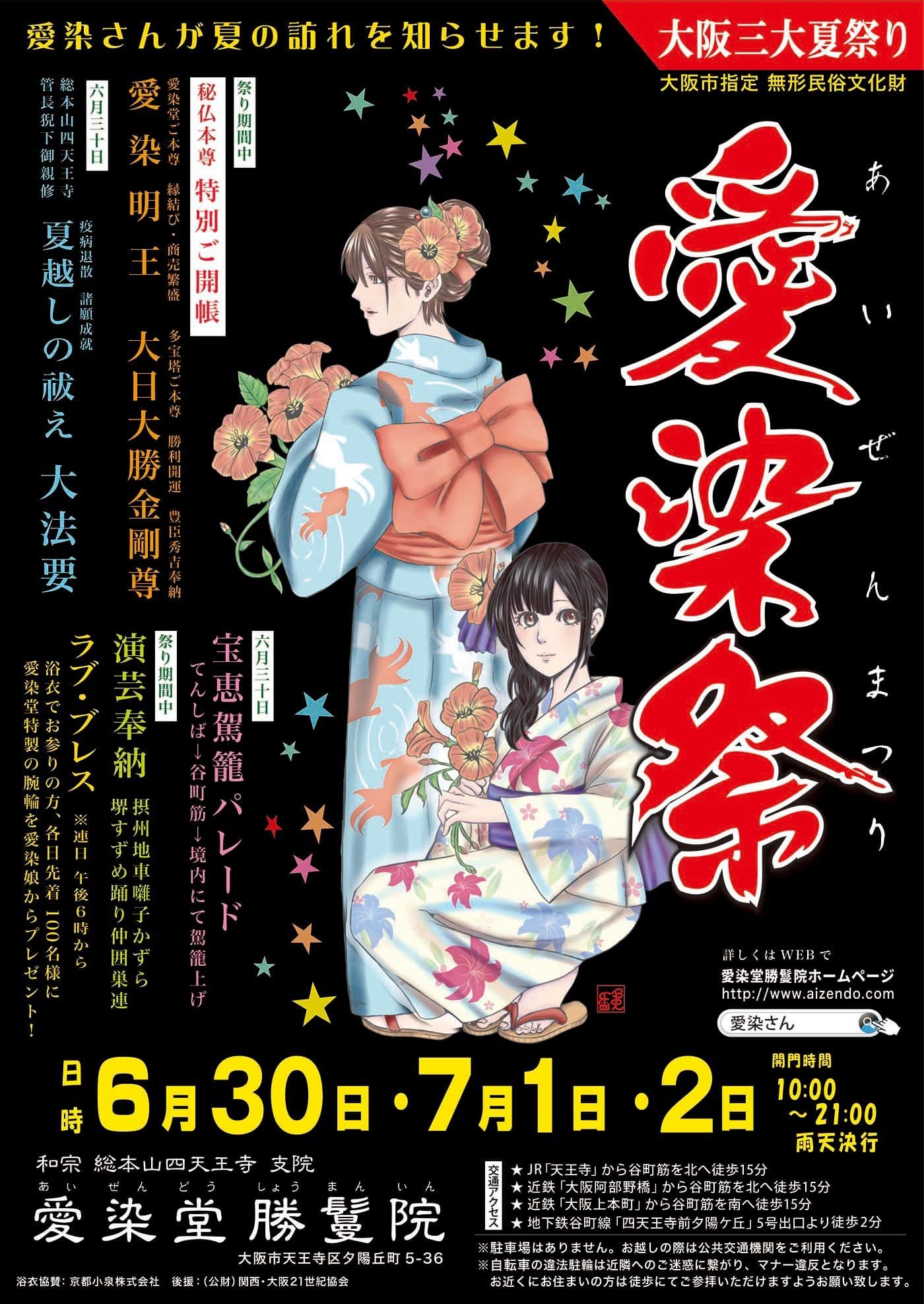 Aizen Festival Advertising Flyer