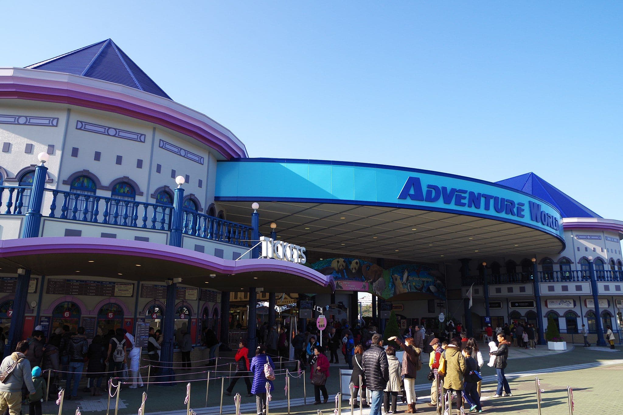 Adventure World Entrance
