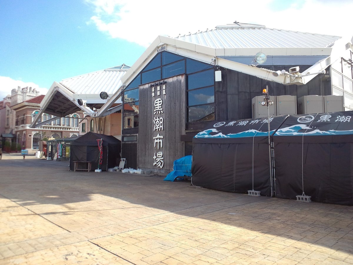 Kuroshio Market Exterior