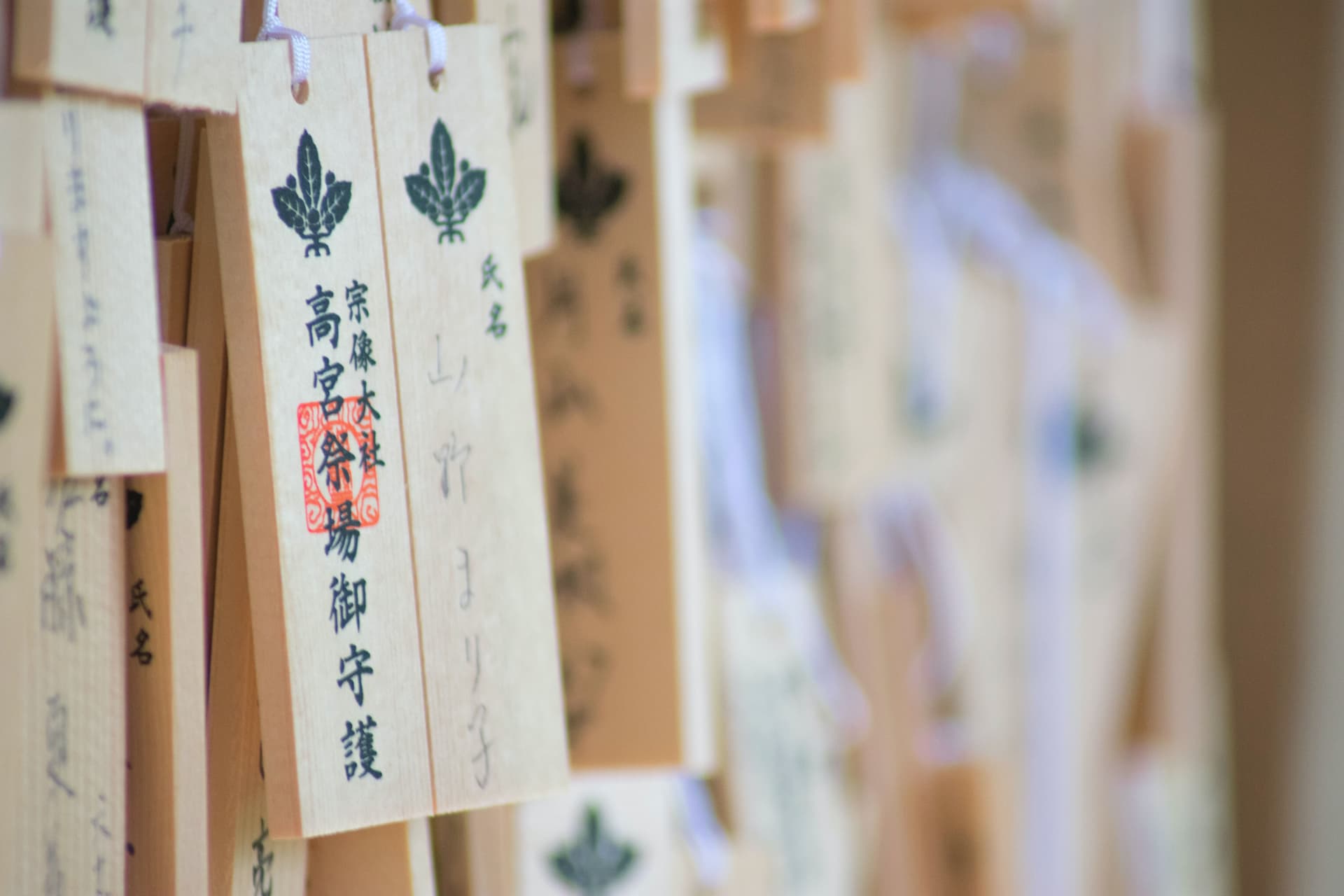 Mamada Hachiman Shrine