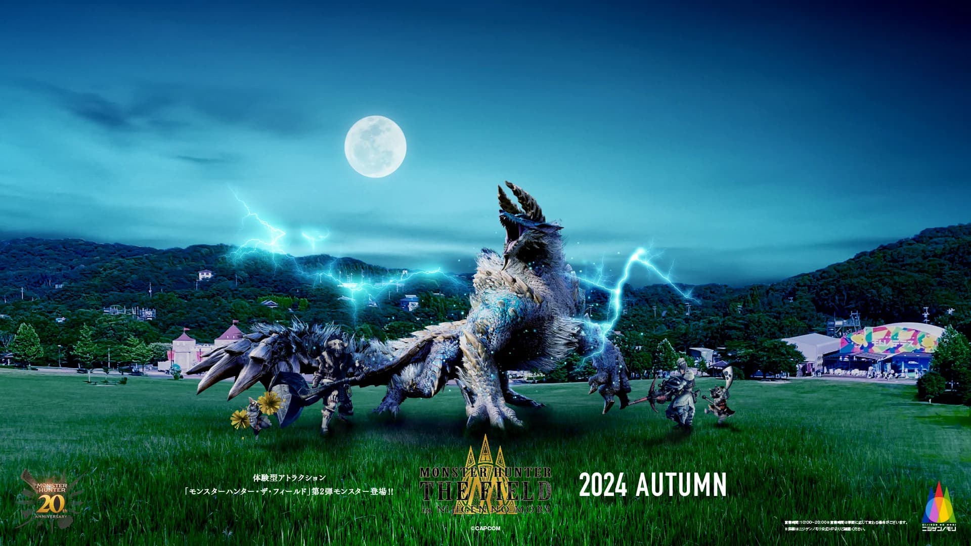 Monster Hunter: The Field - Key Visual